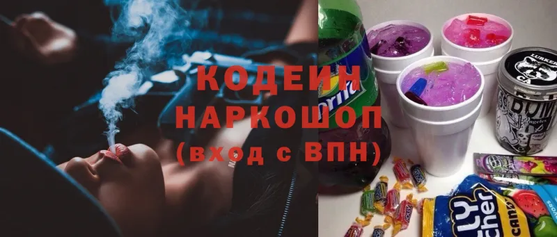 Кодеин напиток Lean (лин)  Оханск 